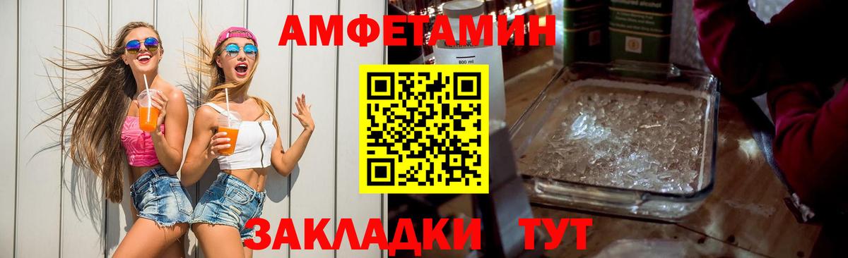 Алатырь  Amphetamine 98%  Amphetamine  Вход с VPN 