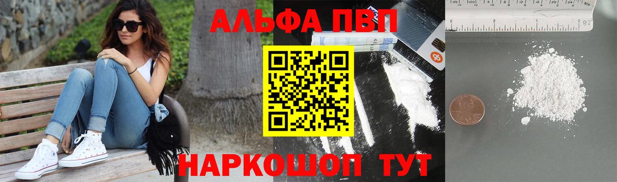 Alpha-PVP СК  APVP VHQ  Вход с VPN  Alpha-PVP мука  APVP  Алатырь 