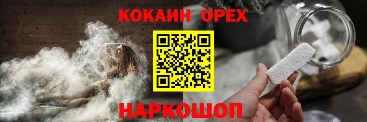 Cocaine 98%  Вход с VPN  КОКАИН  Алатырь  COCAIN Эквадор 