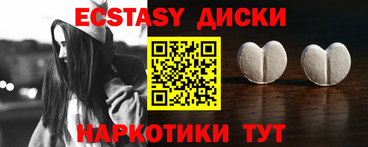 Экстази 300 mg Алатырь