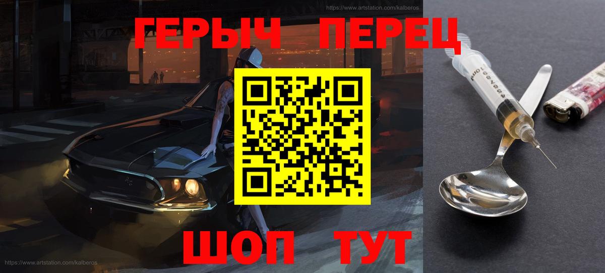 Алатырь  ГЕРОИН герыч  Вход с VPN 