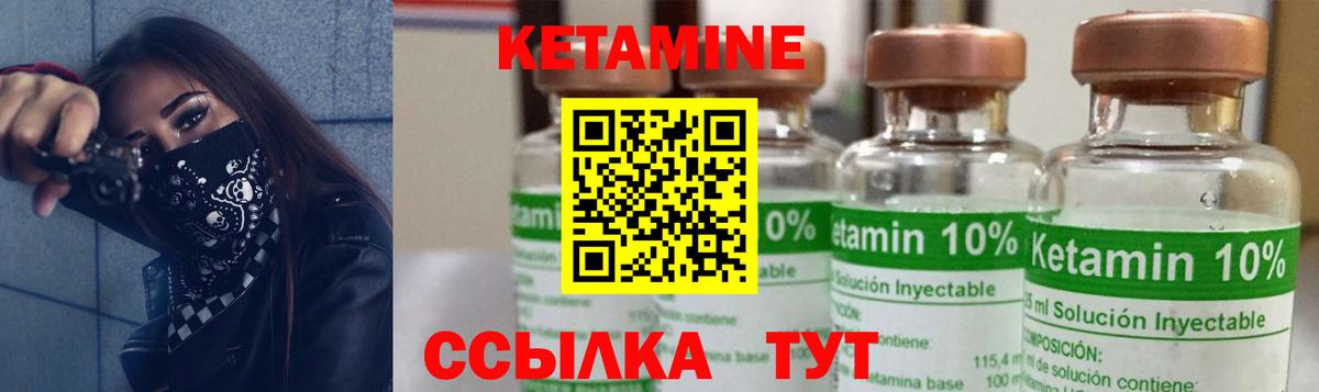 КЕТАМИН ketamine Алатырь