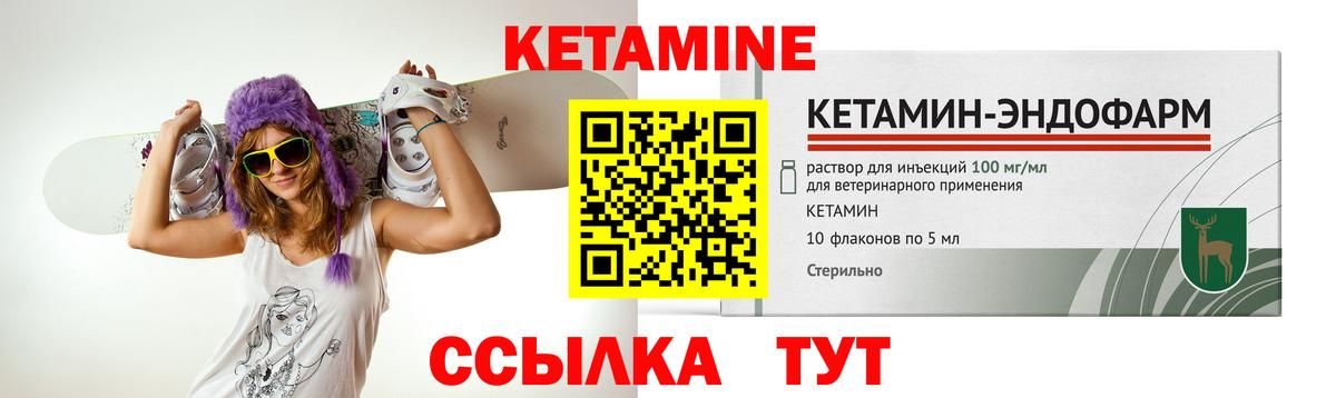 Алатырь  КЕТАМИН VHQ  Вход с VPN 