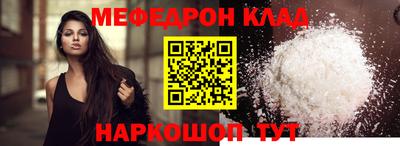 мескалин Уссурийск