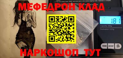 мяу мяу кристалл Усть-Илимск