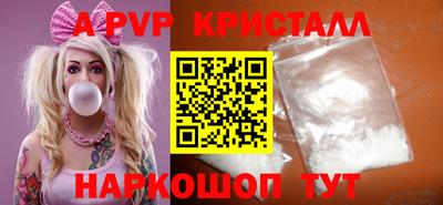 мяу мяу кристалл Усть-Илимск
