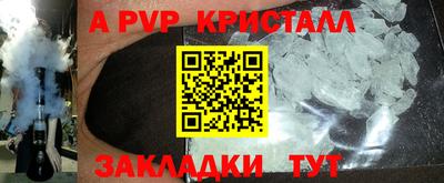 мяу мяу кристалл Усть-Илимск