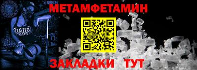 мяу мяу кристалл Усть-Илимск