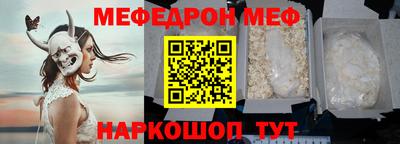 мяу мяу кристалл Усть-Илимск
