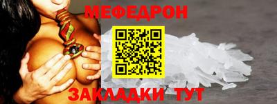 мяу мяу кристалл Усть-Илимск