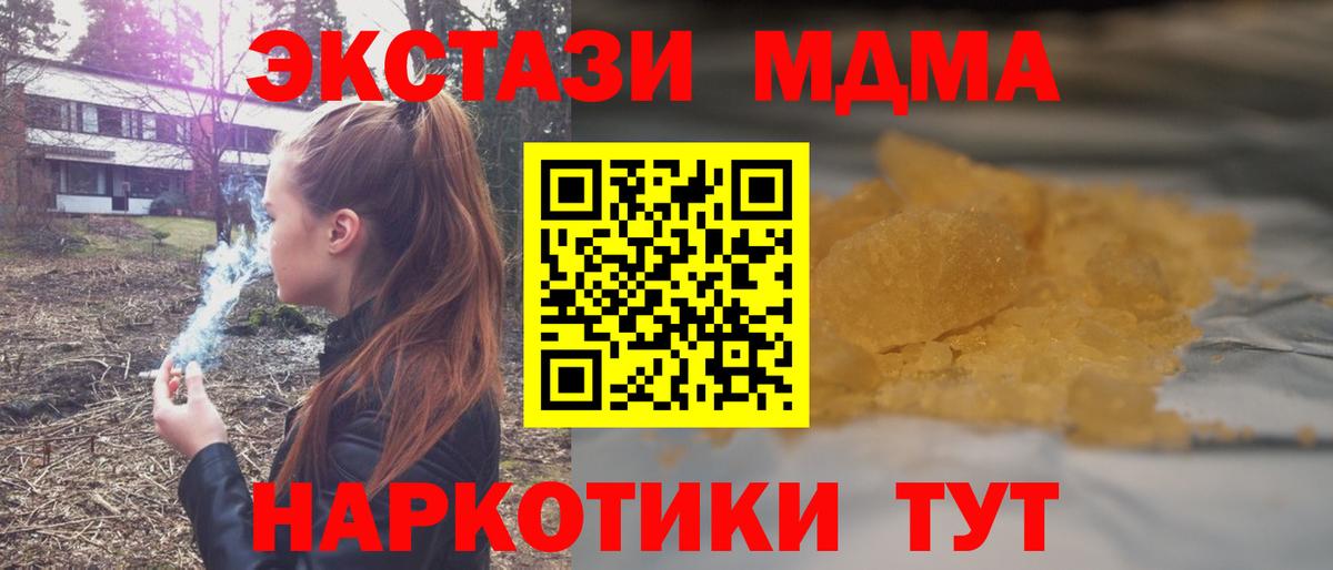 MDMA кристаллы Алатырь