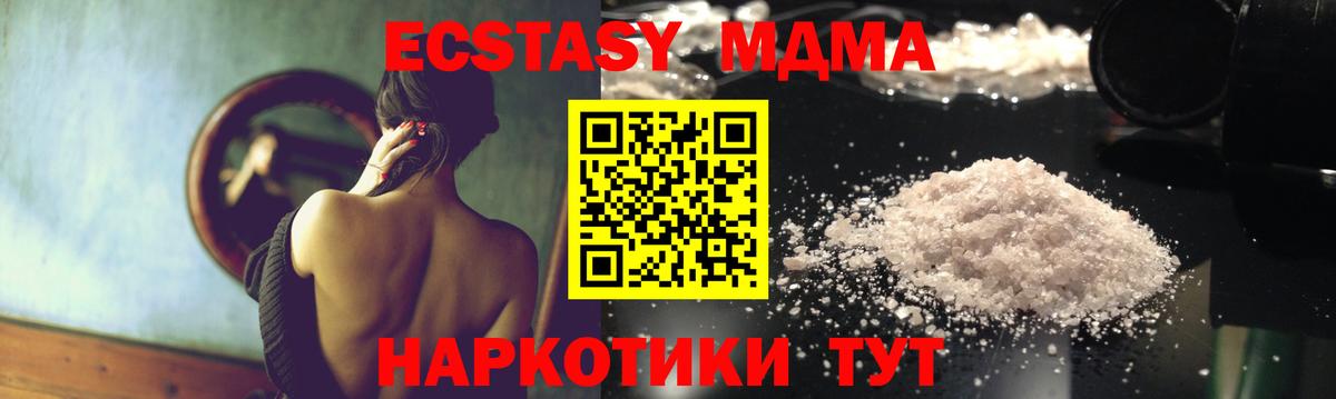 Алатырь  MDMA  Вход с VPN  МДМА VHQ 