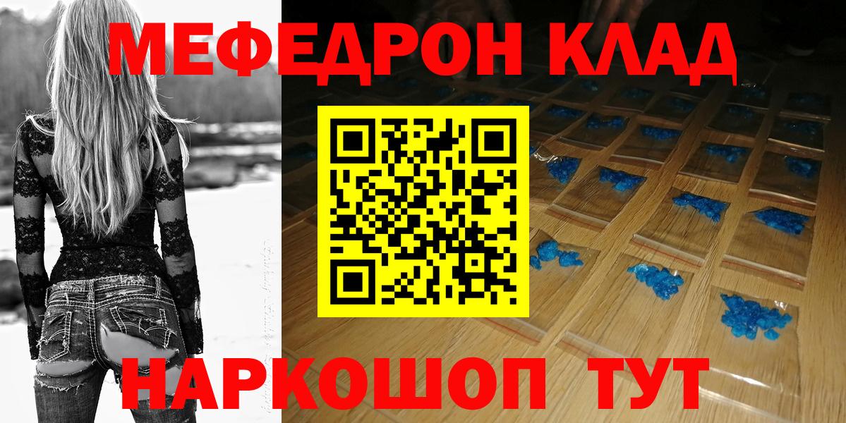Алатырь  Меф mephedrone  Меф  Вход с VPN  МЕФ 4 MMC  Мефедрон 