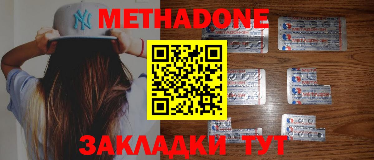 Алатырь  МЕТАДОН кристалл  МЕТАДОН кристалл  маркетплейс телеграм  Вход с VPN 