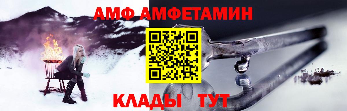 Метамфетамин пудра  Вход с VPN  Метамфетамин пудра  Алатырь 