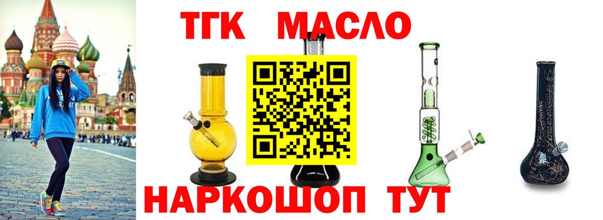 где продают   Вход с VPN  Алатырь  ТГК концентрат 